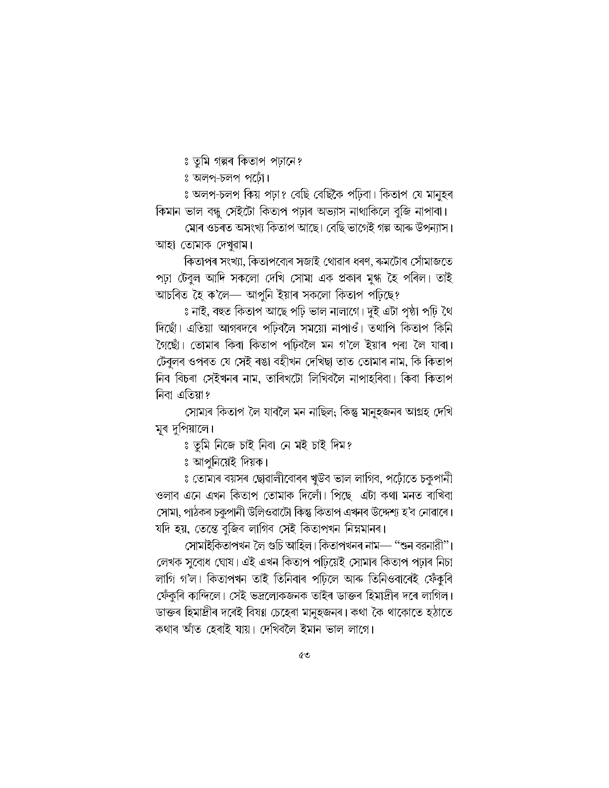 Sample Page 58