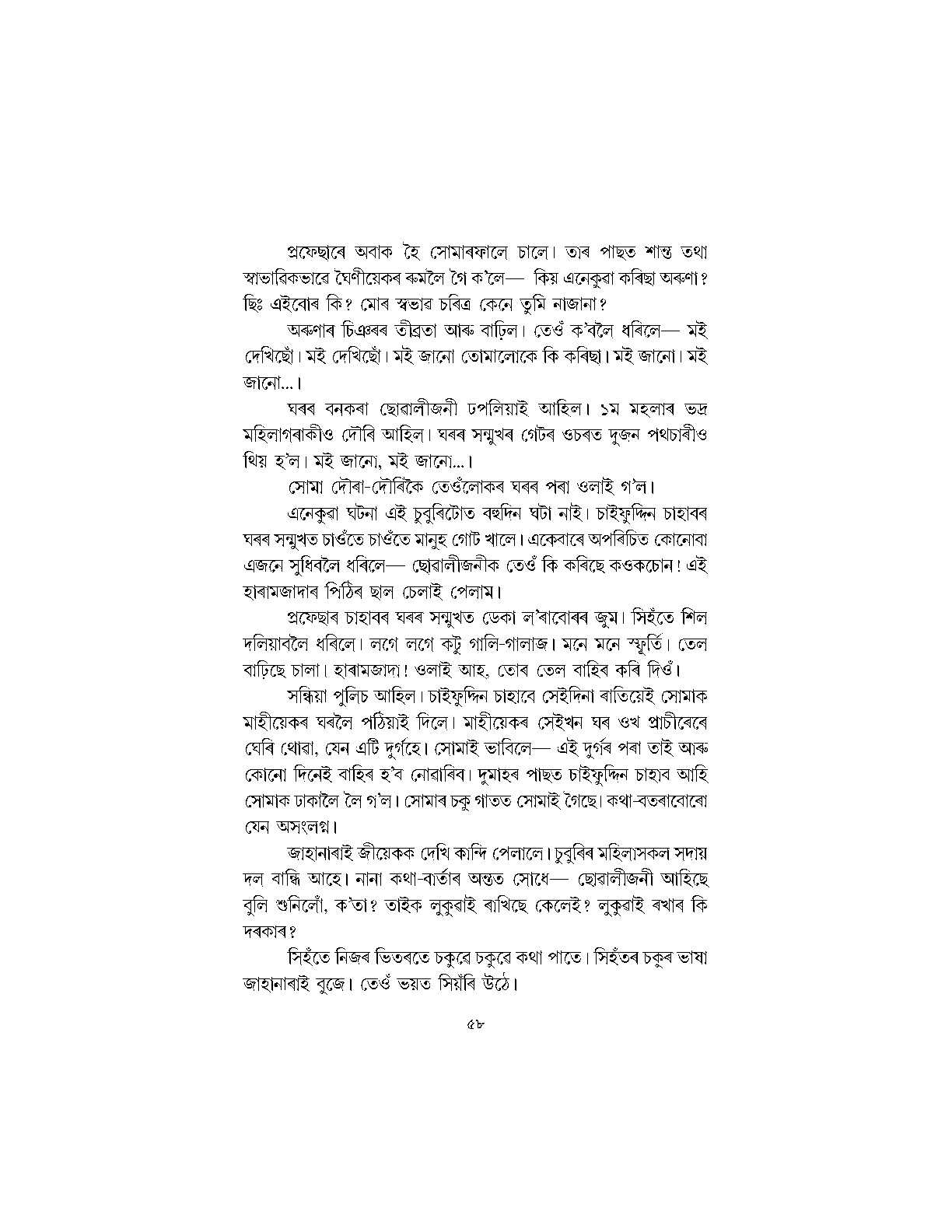 Sample Page 63