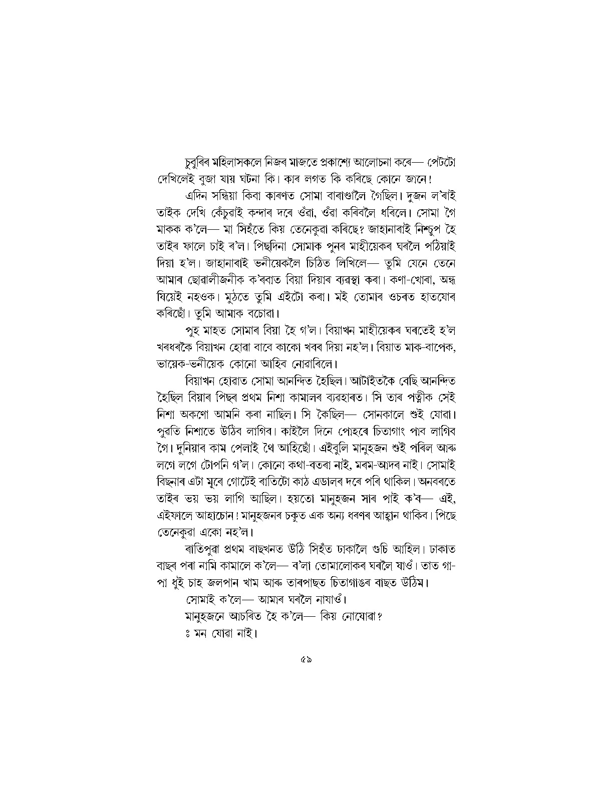 Sample Page 64