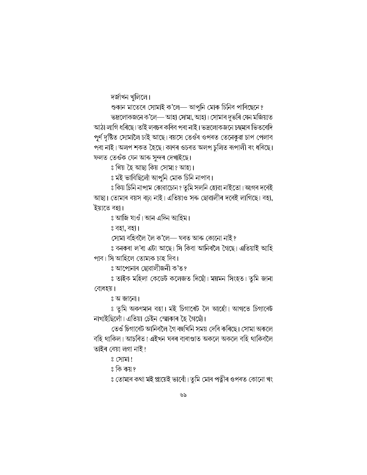Sample Page 75