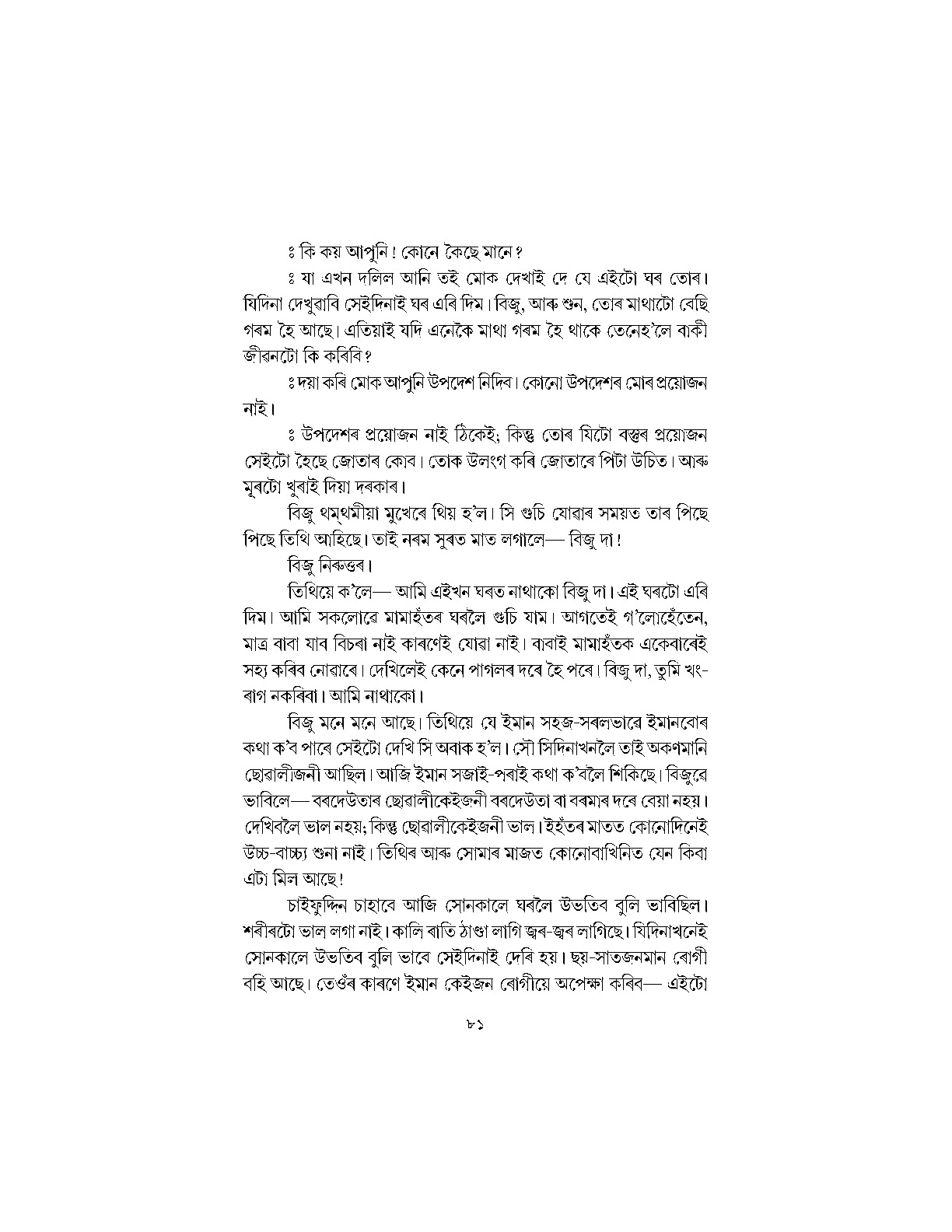 Sample Page 89