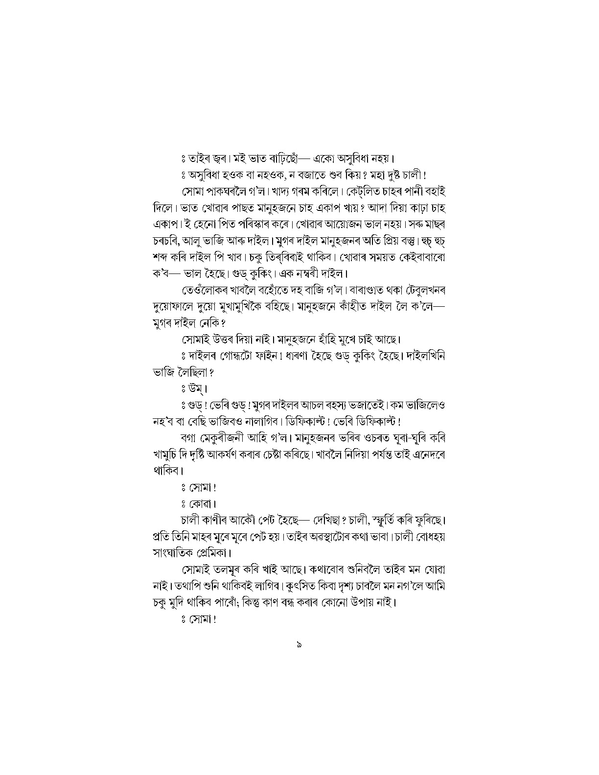 Sample Page 98