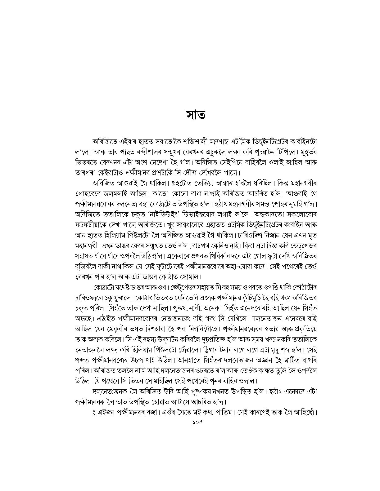 Sample Page 8