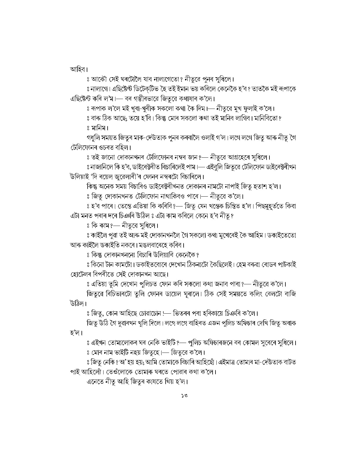 Sample Page 35