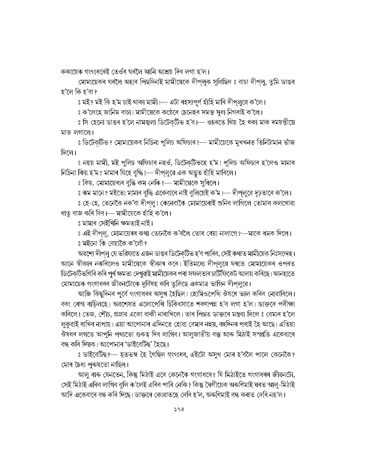Sample Page 84