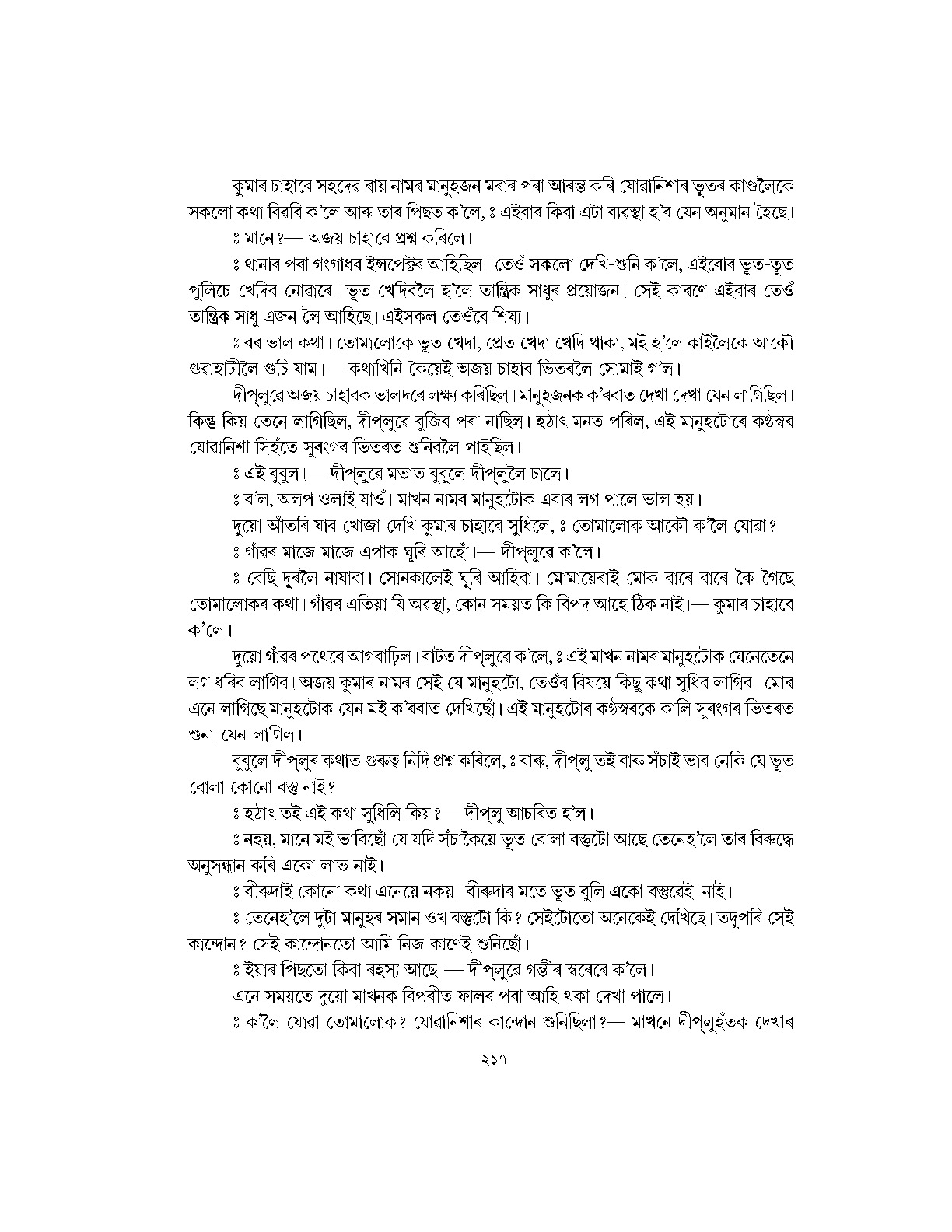 Sample Page 132