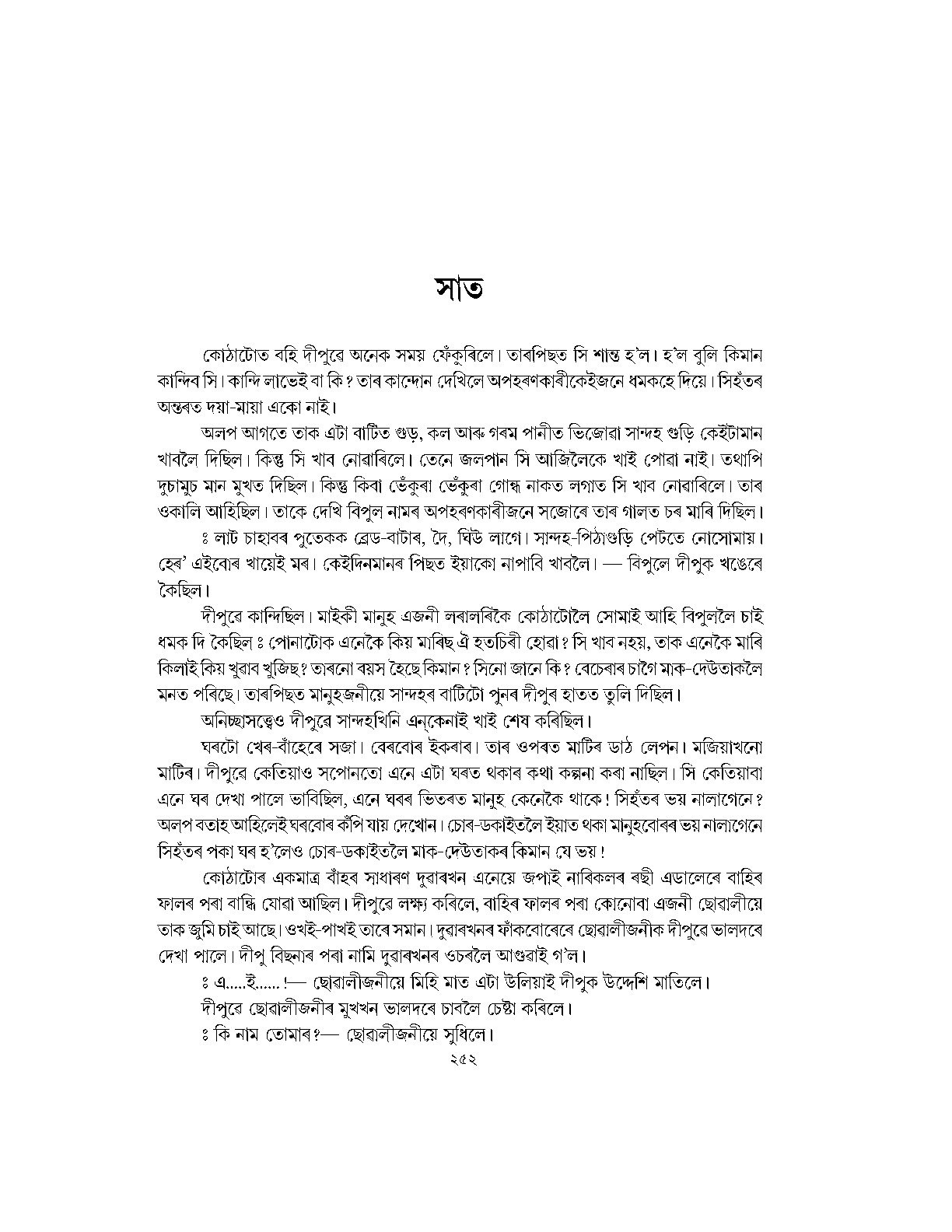 Sample Page 171