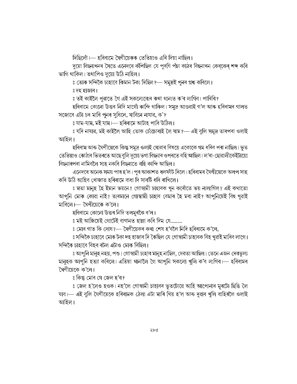 Sample Page 207