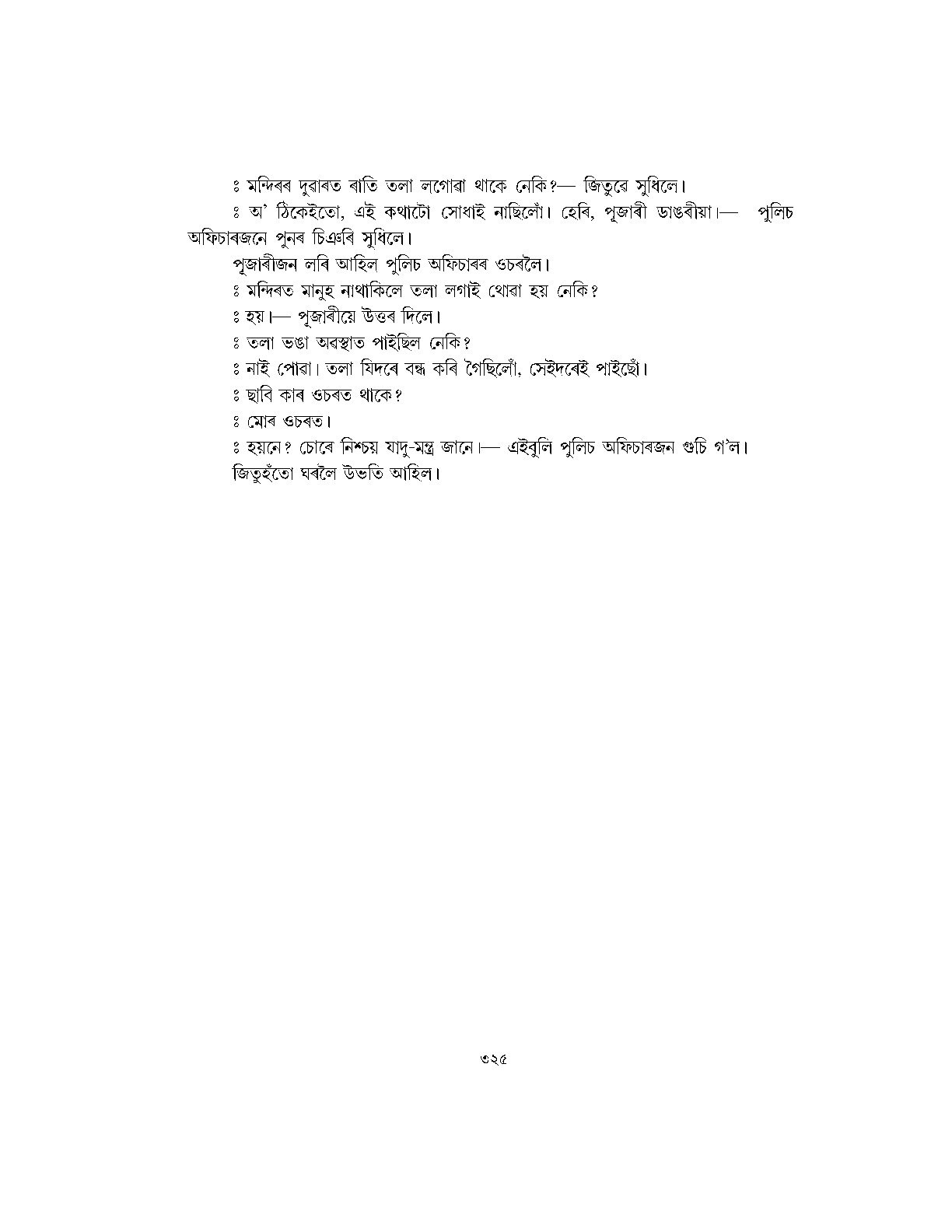 Sample Page 252