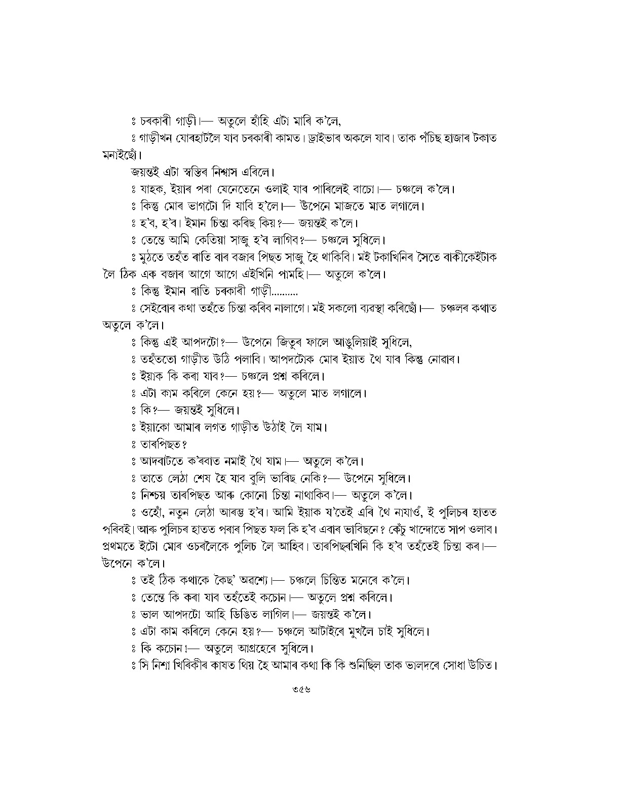 Sample Page 286