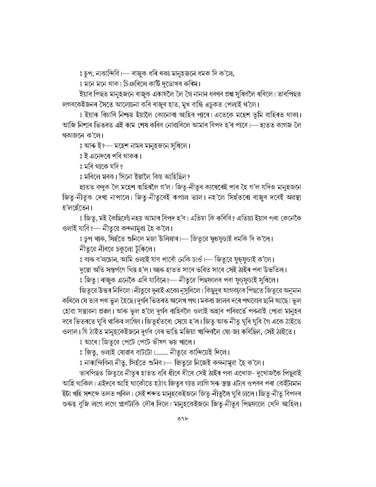 Sample Page 310