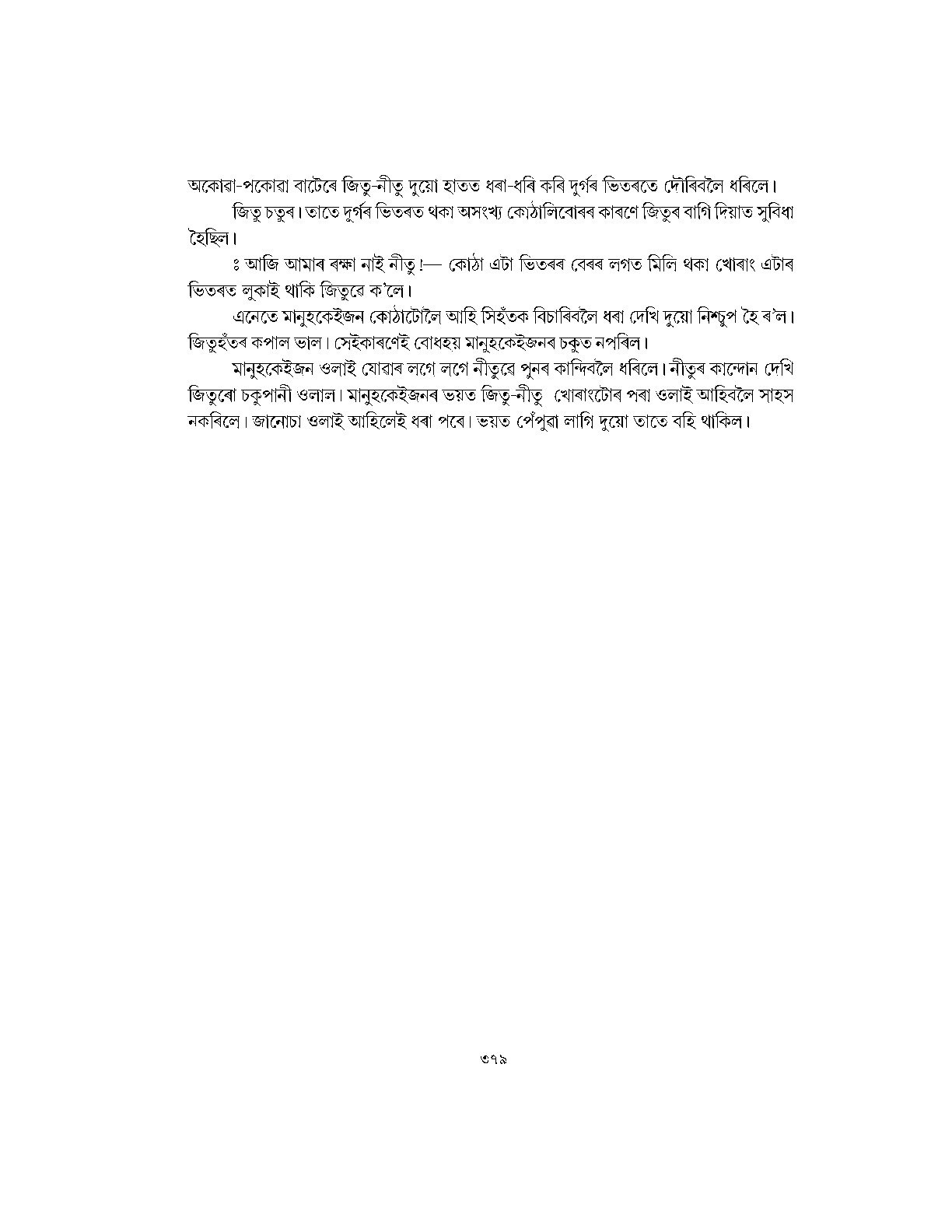 Sample Page 311