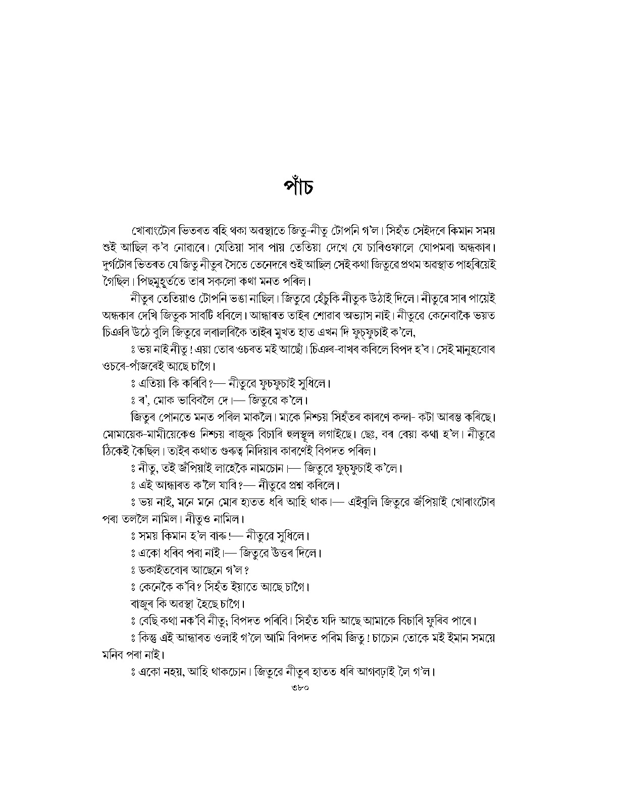 Sample Page 313