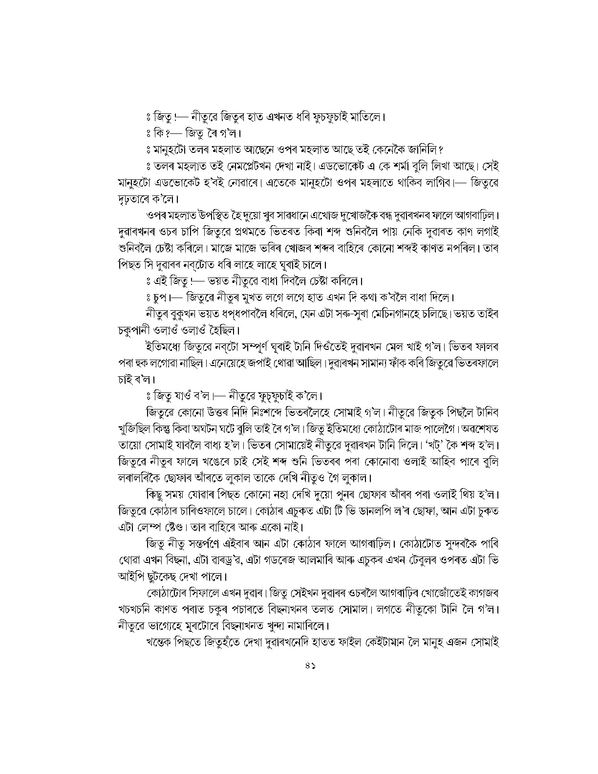 Sample Page 346