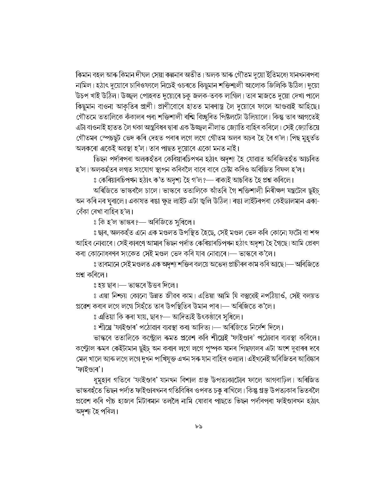 Sample Page 429