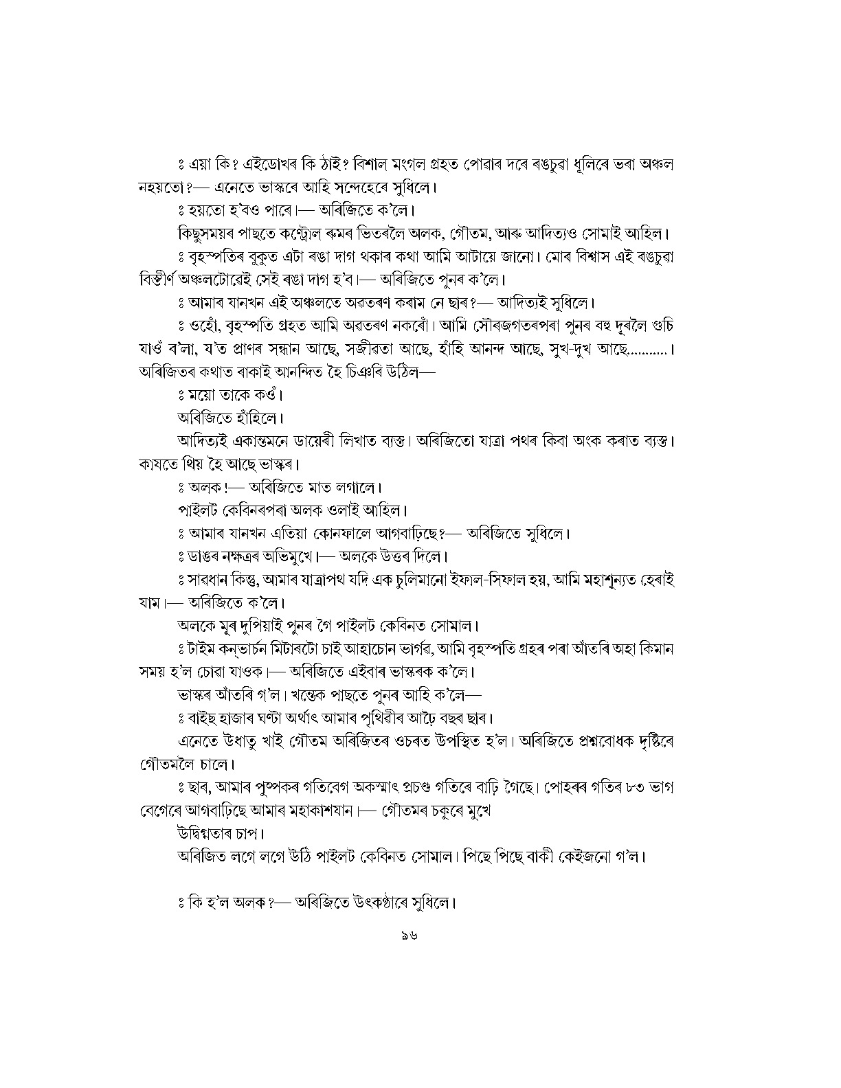 Sample Page 437