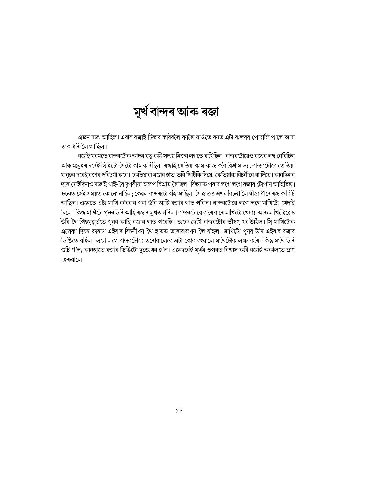 Sample Page 46