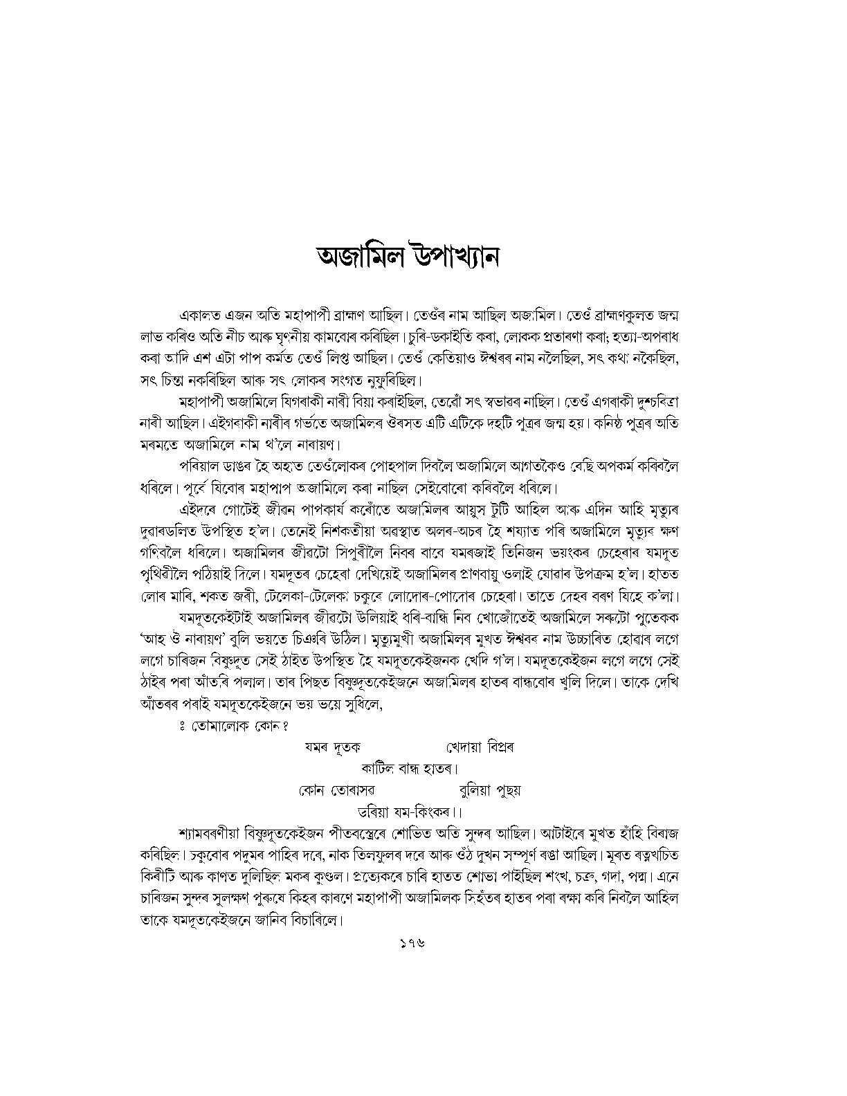 Sample Page 86
