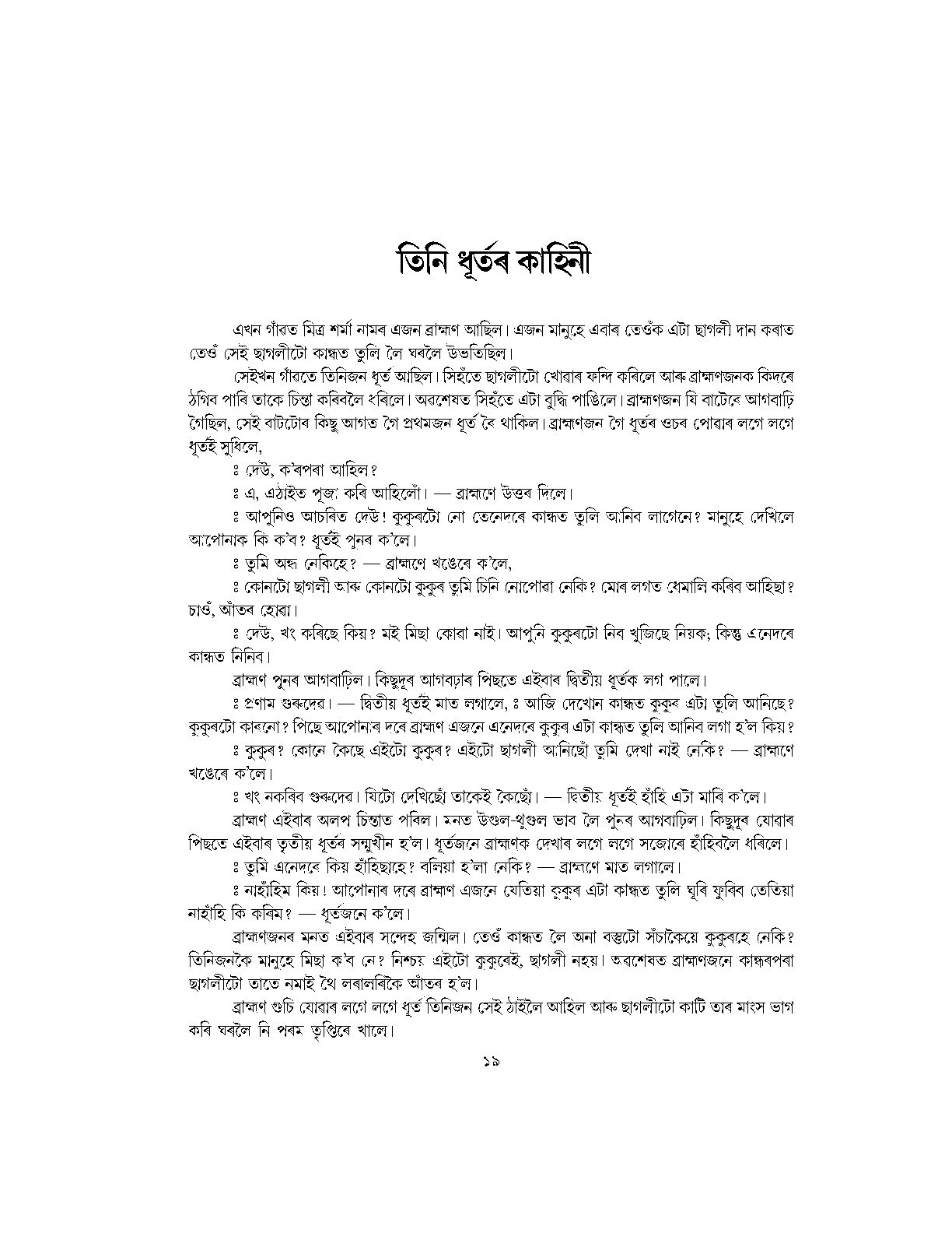 Sample Page 101