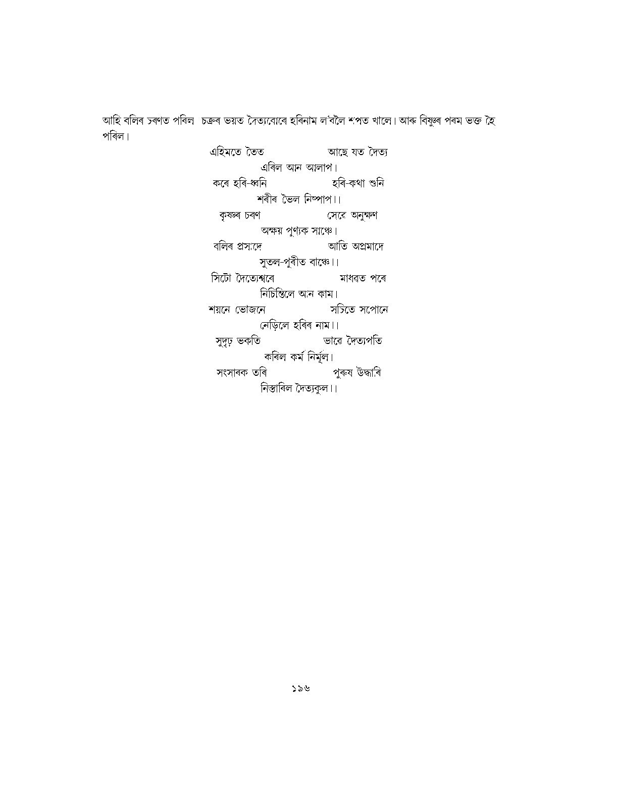 Sample Page 108