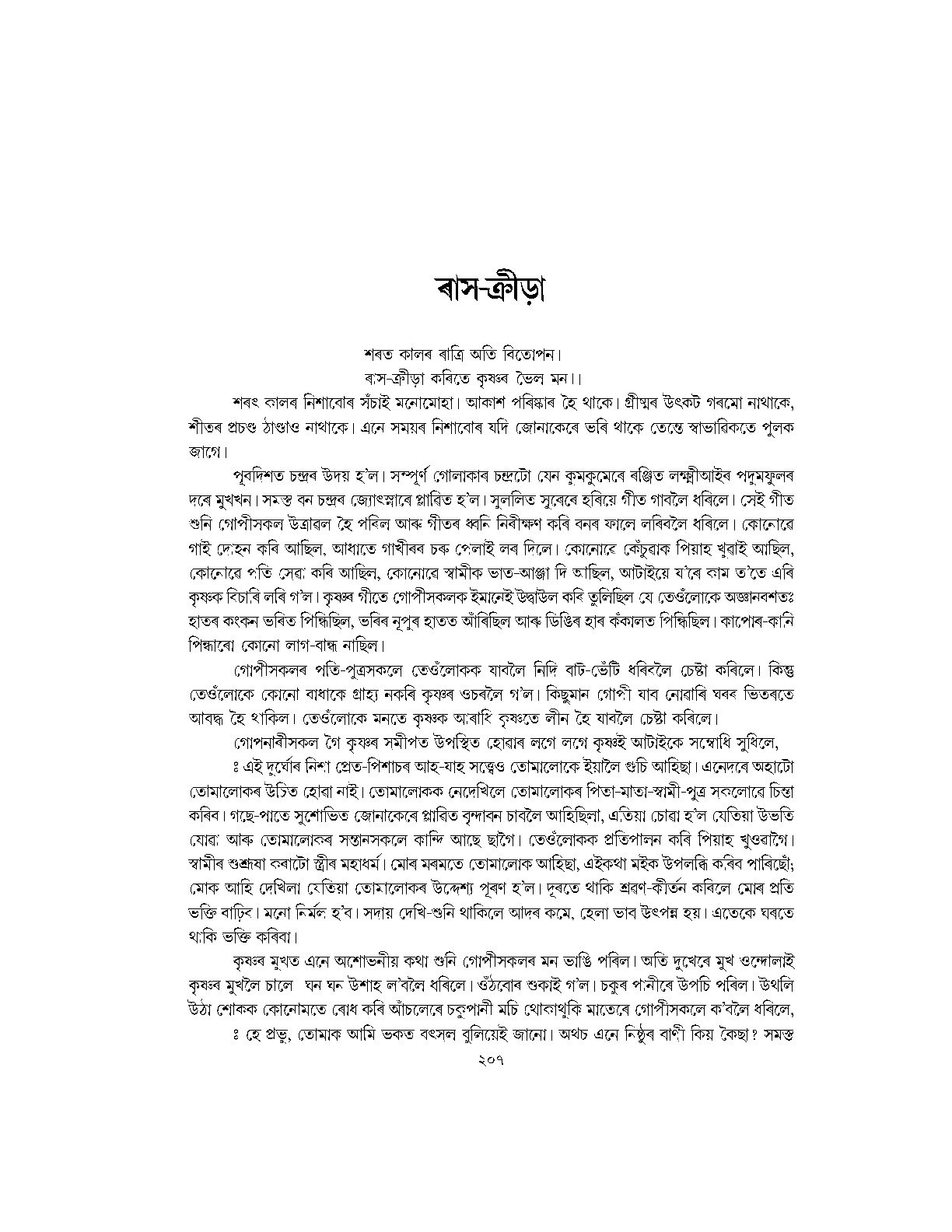 Sample Page 121