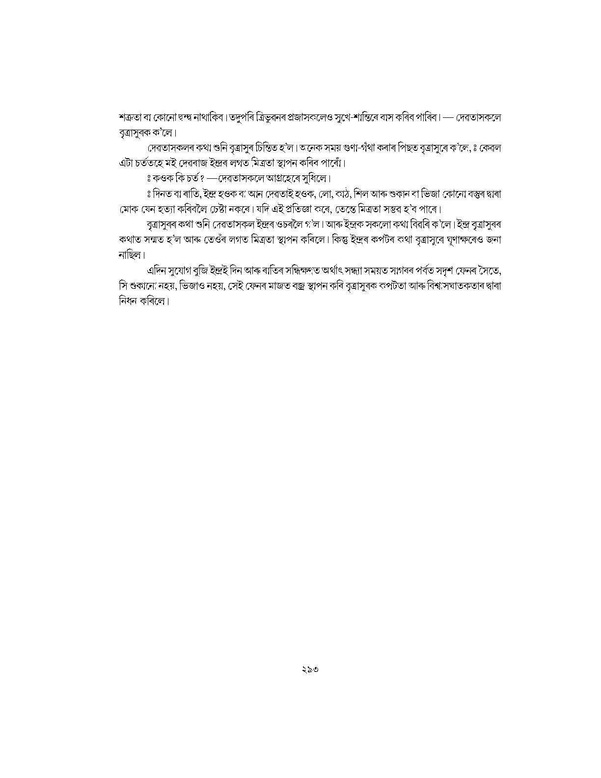 Sample Page 216
