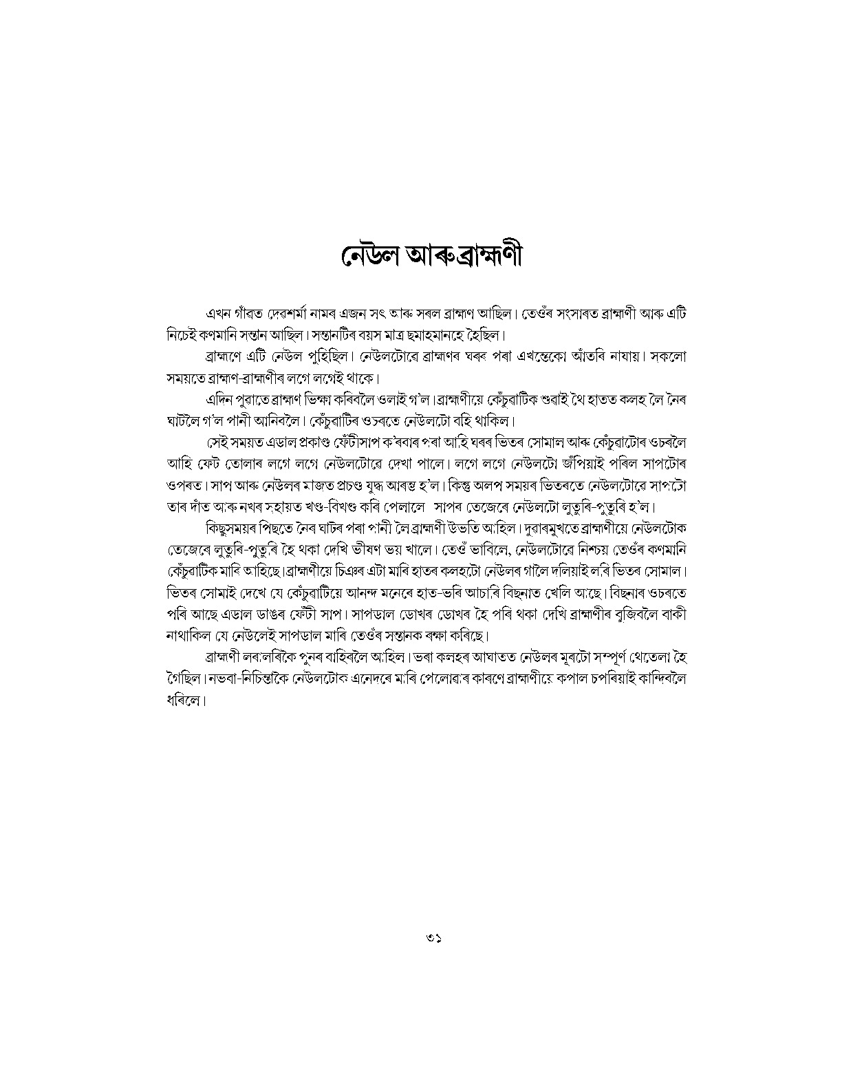Sample Page 235