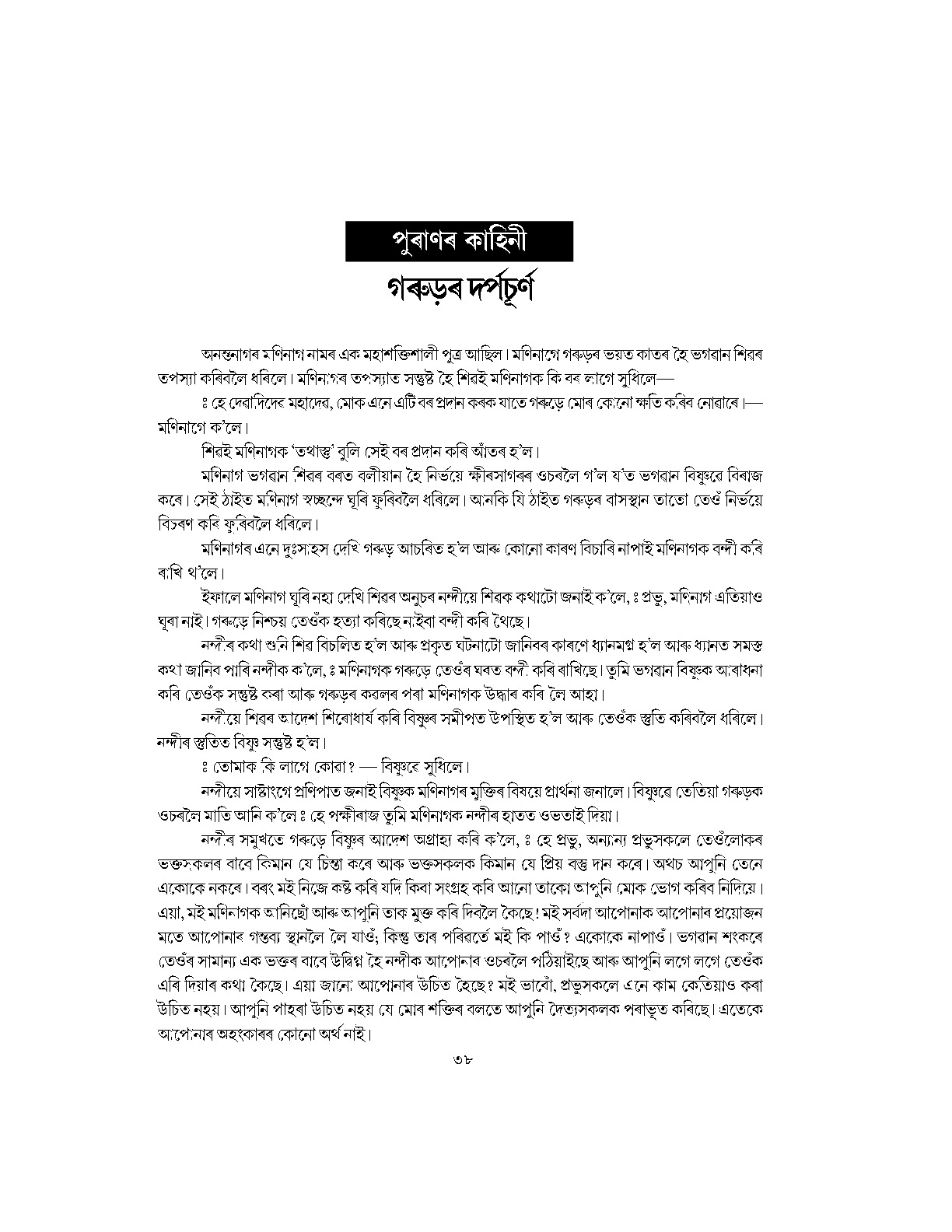 Sample Page 312