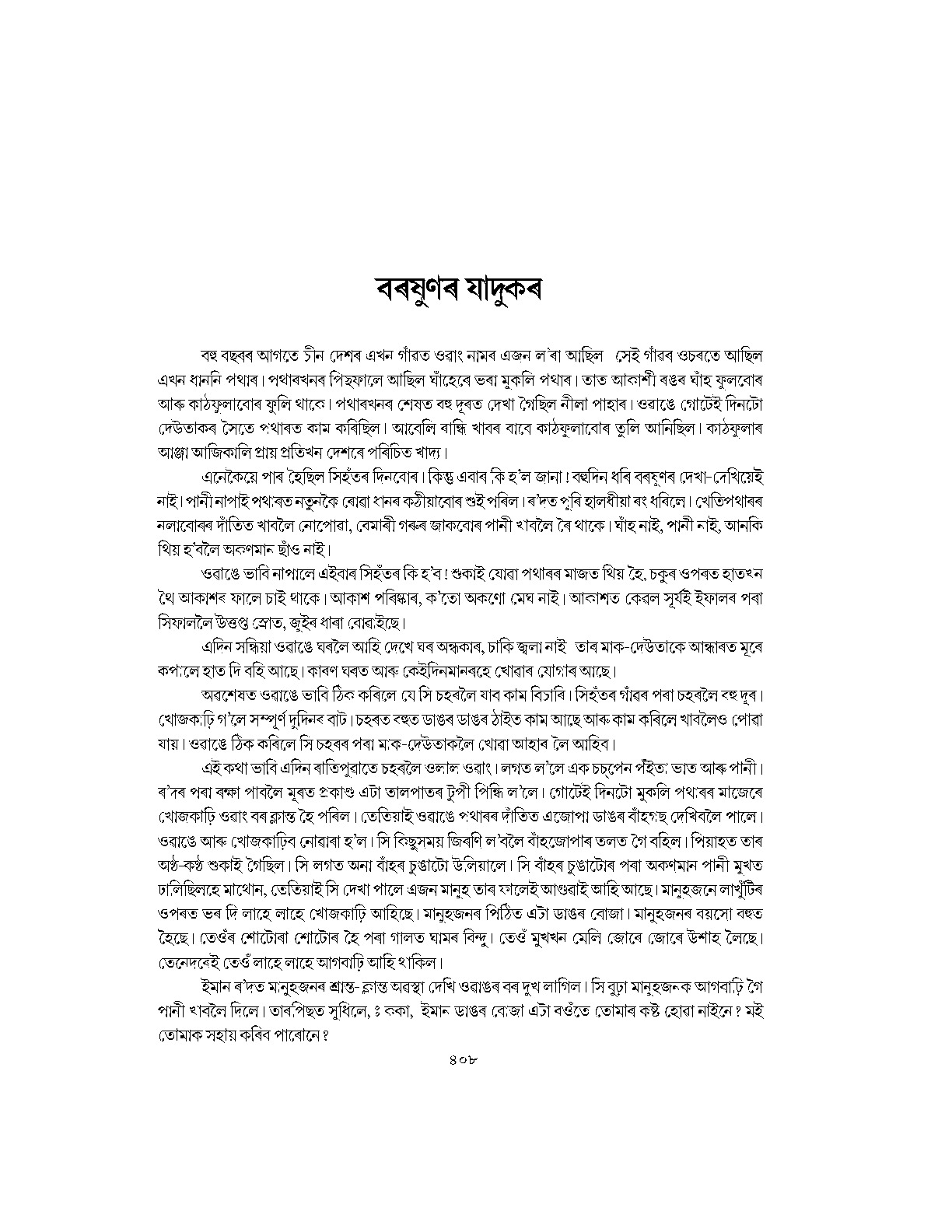 Sample Page 344