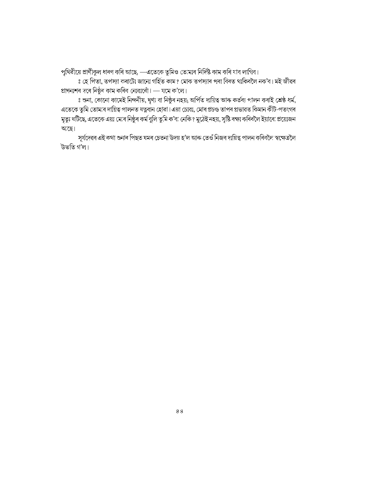 Sample Page 379