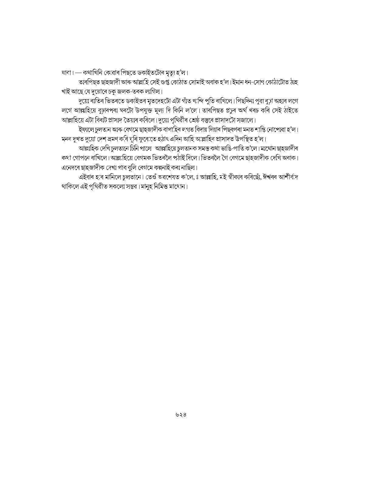 Sample Page 584
