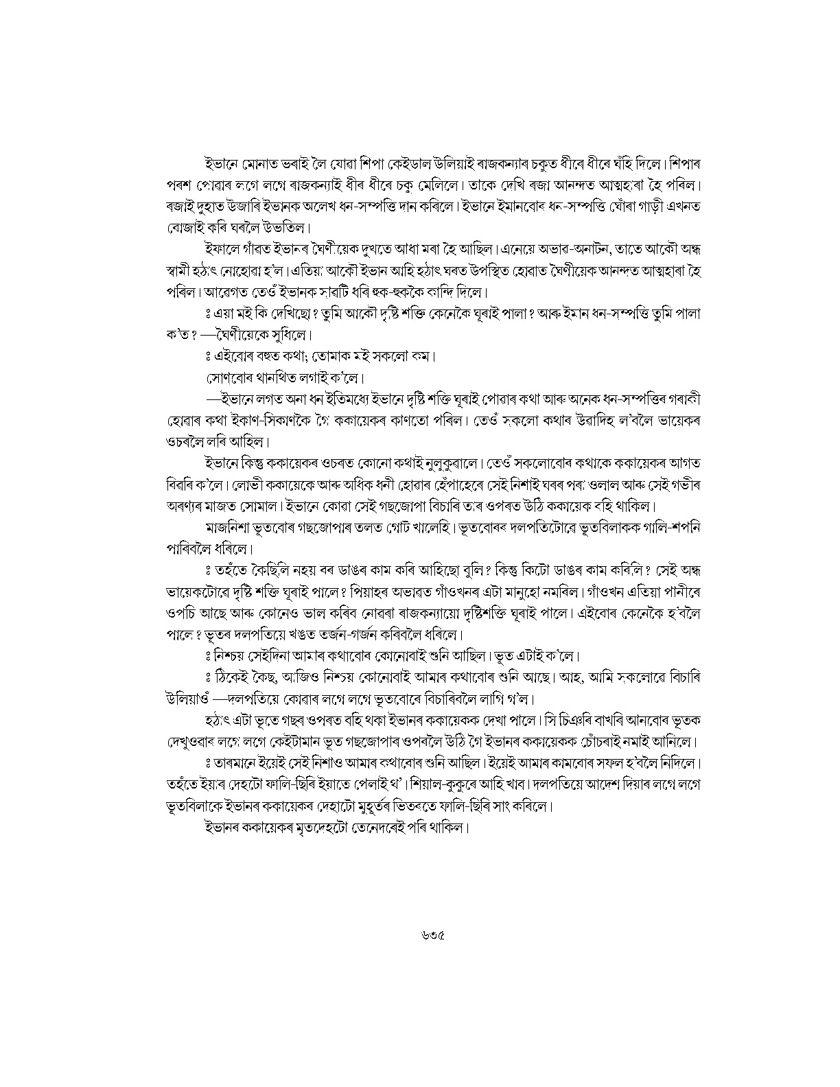 Sample Page 596
