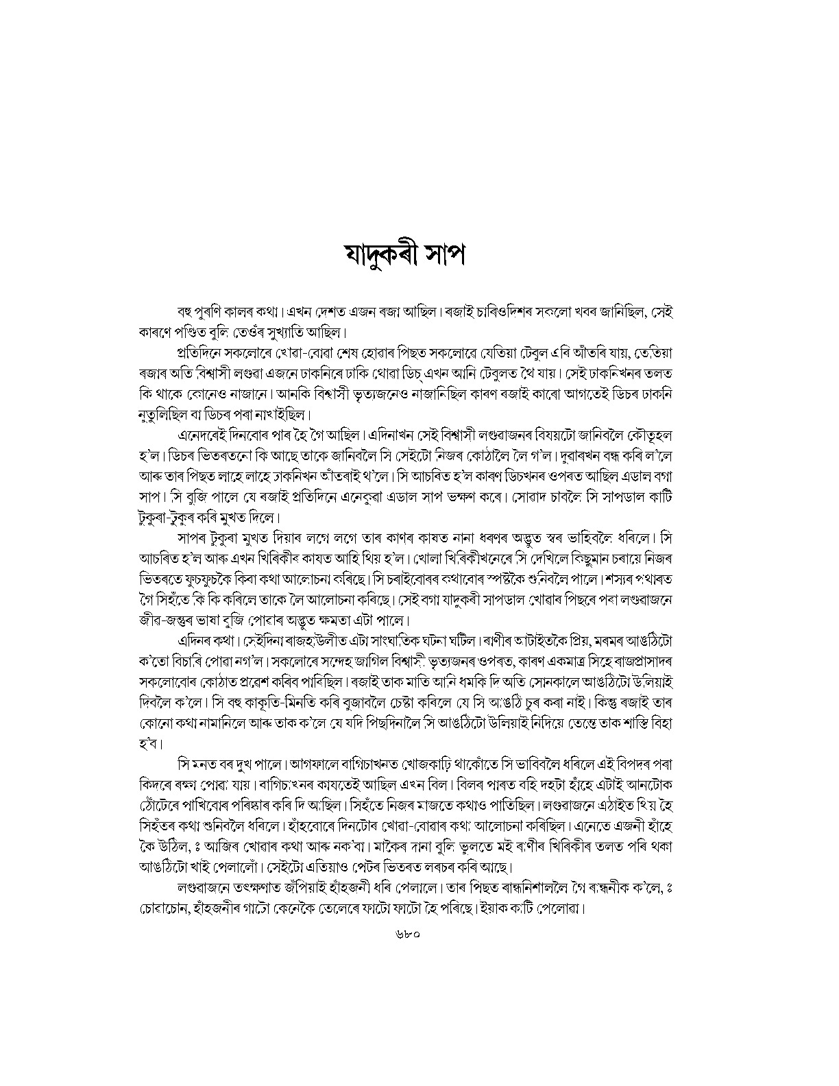 Sample Page 646