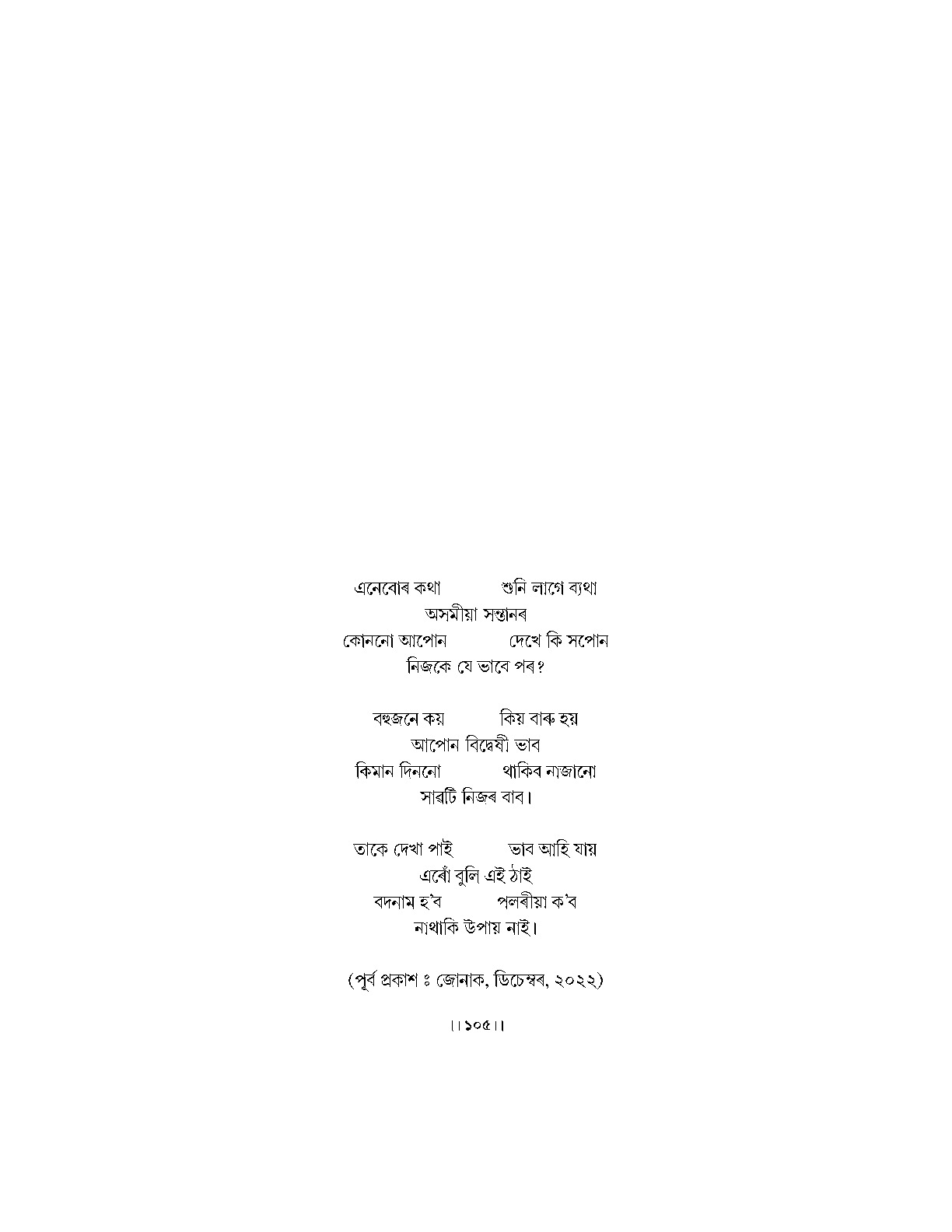 Sample Page 8