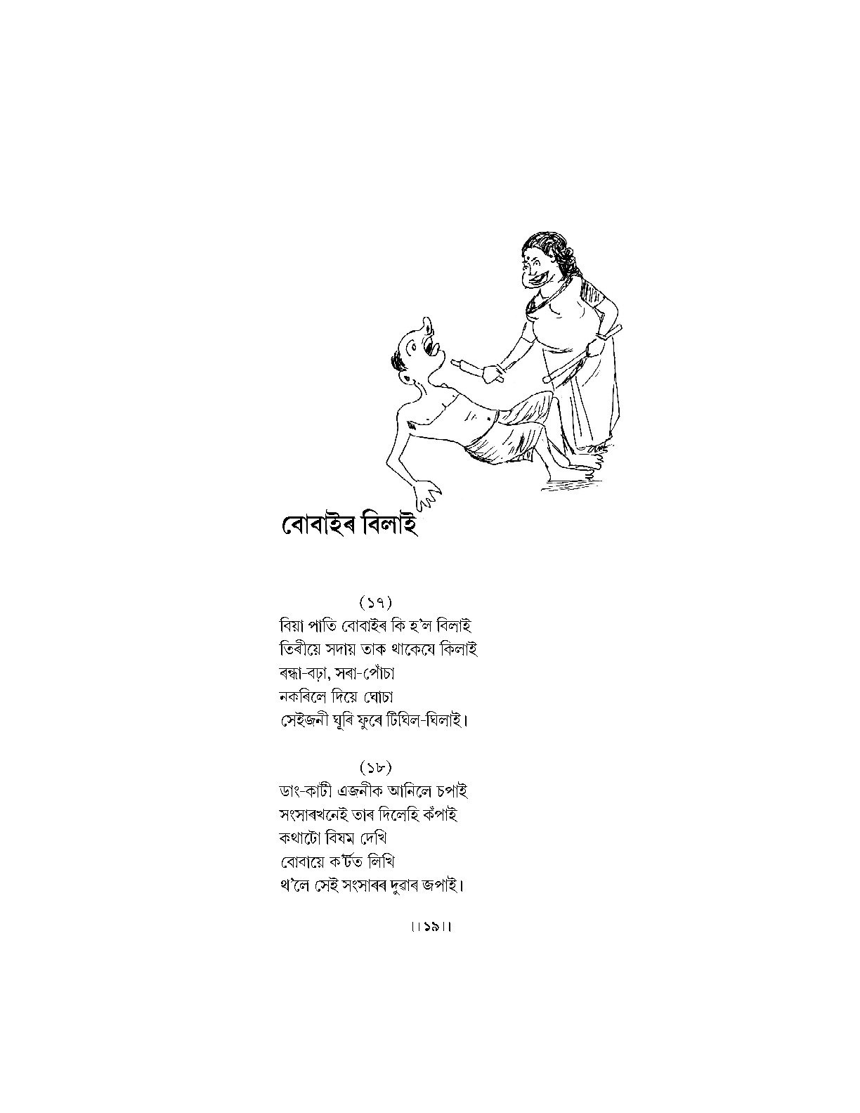 Sample Page 23