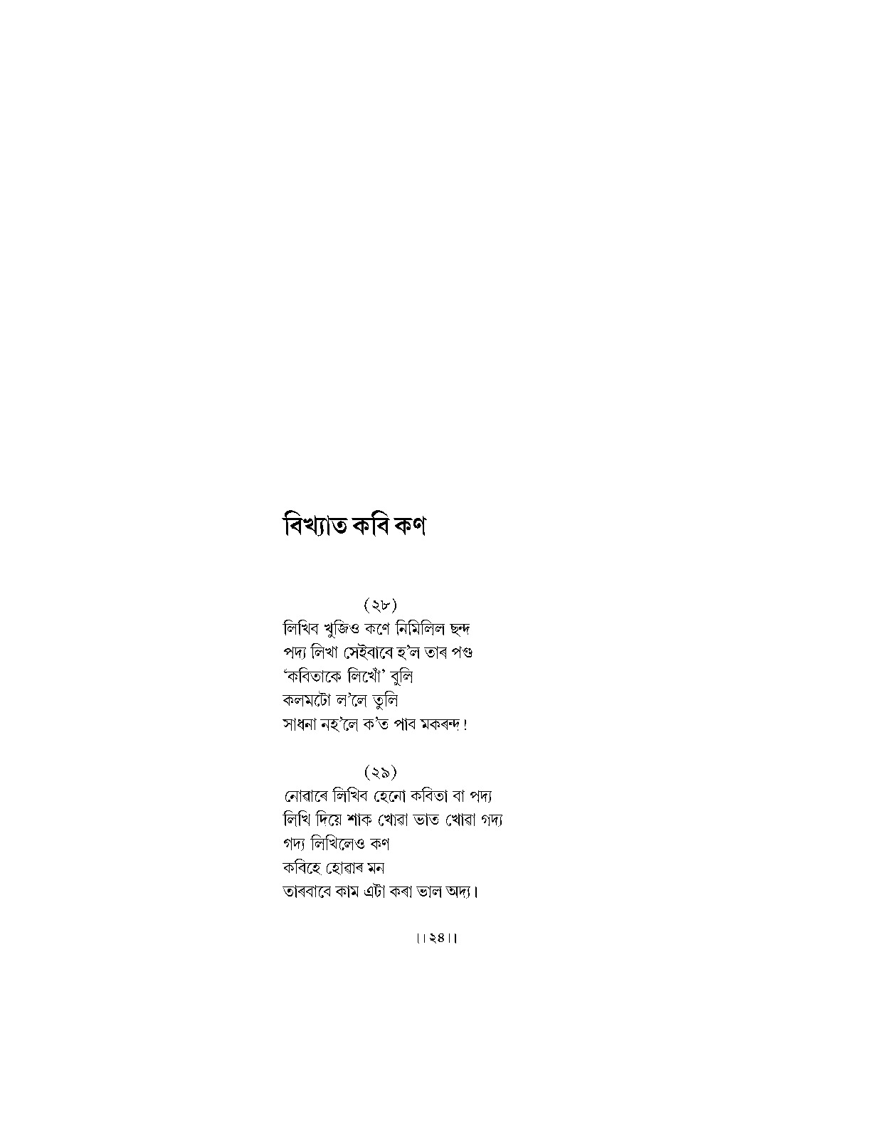 Sample Page 29
