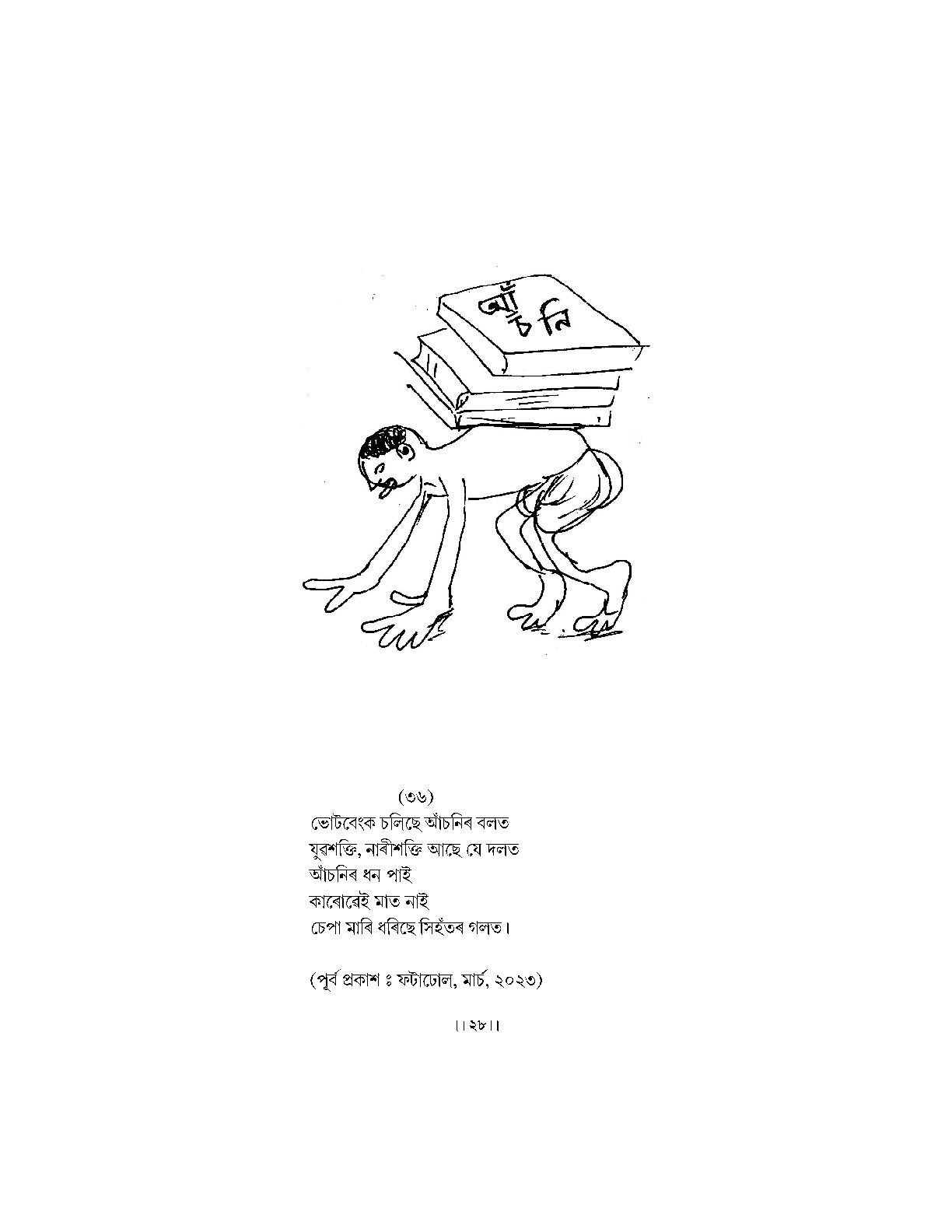 Sample Page 33