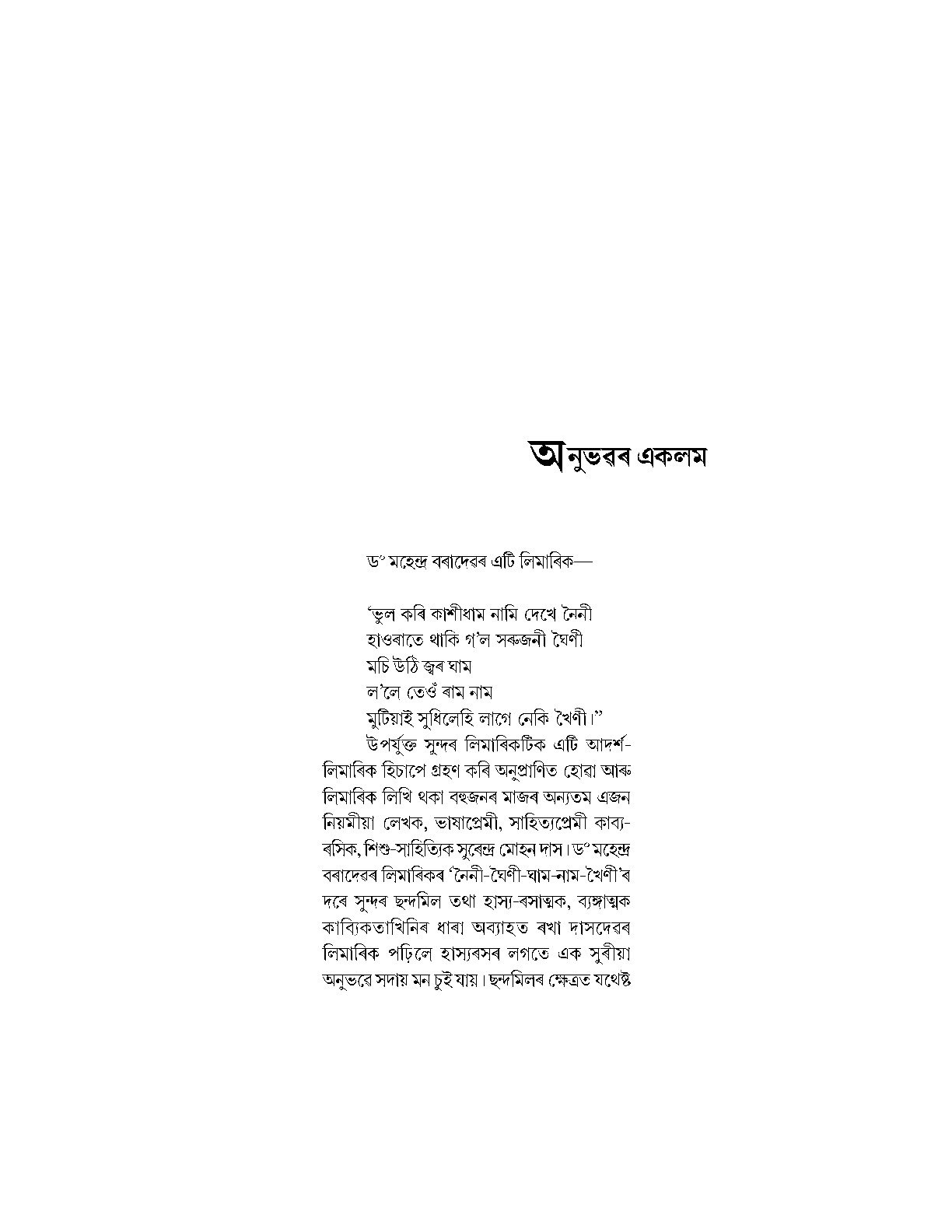 Sample Page 46