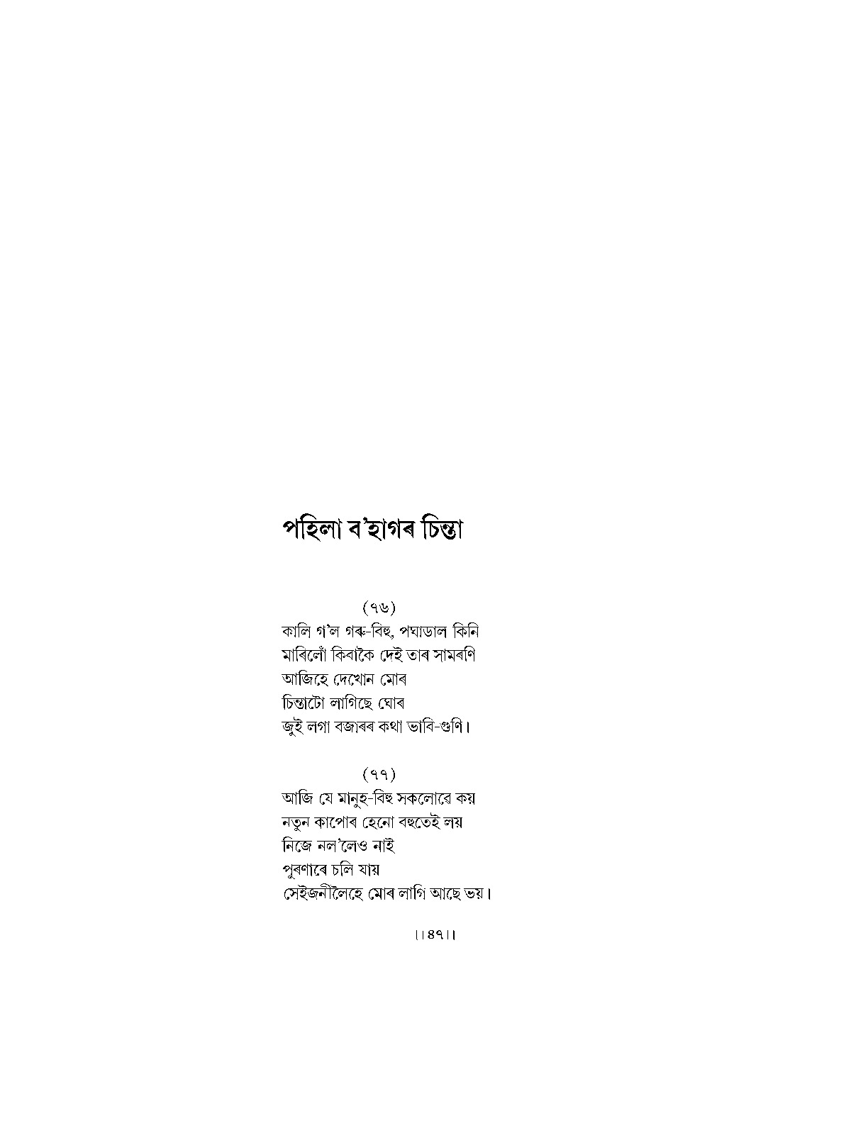 Sample Page 54