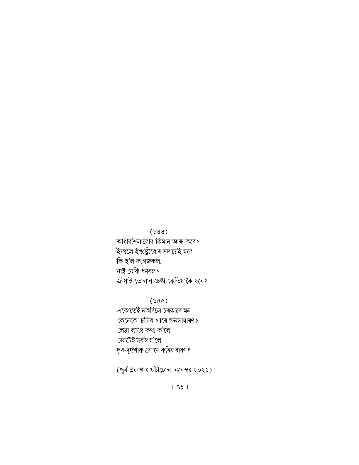Sample Page 86