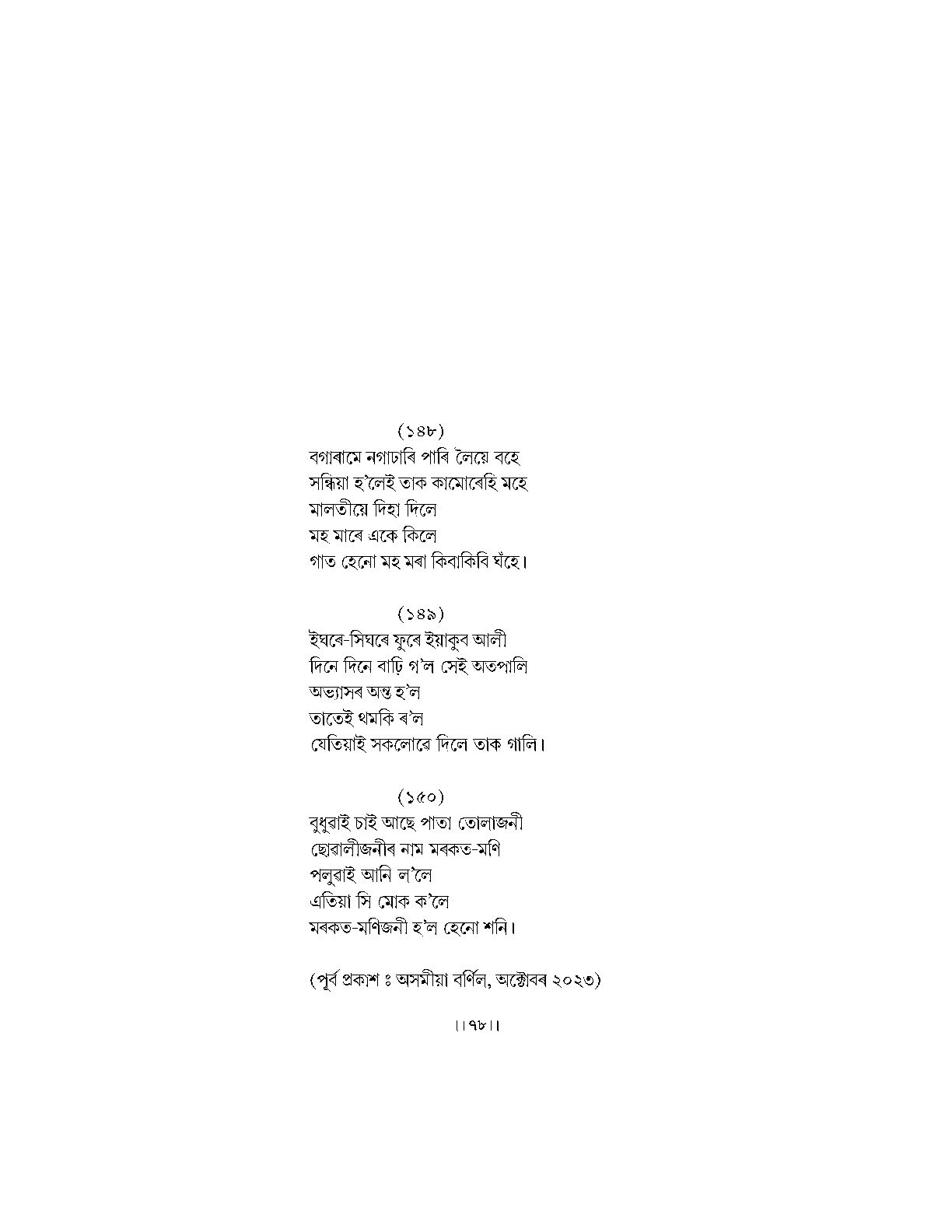 Sample Page 88