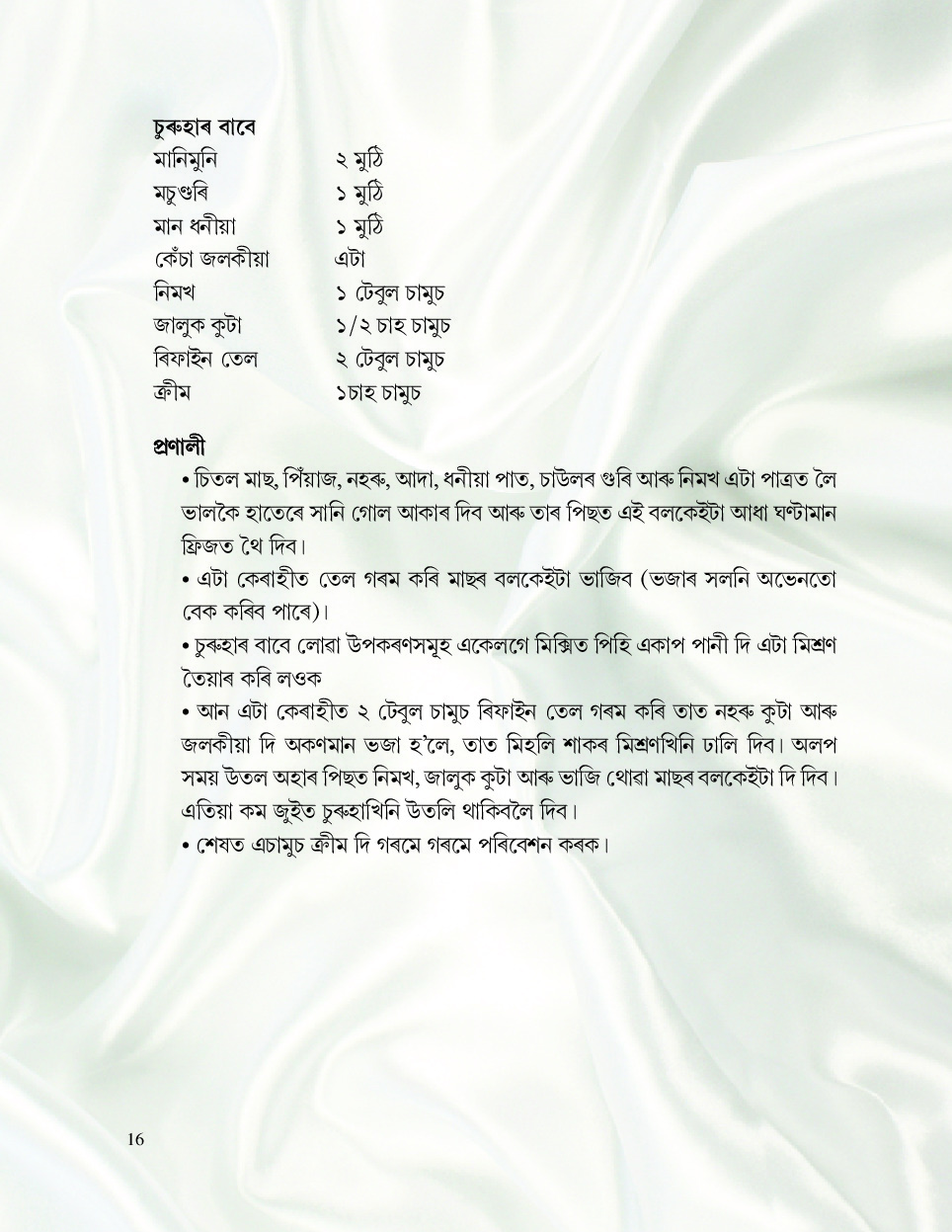 Sample Page 13