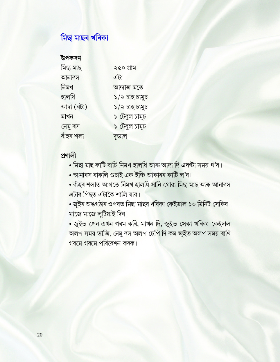 Sample Page 18