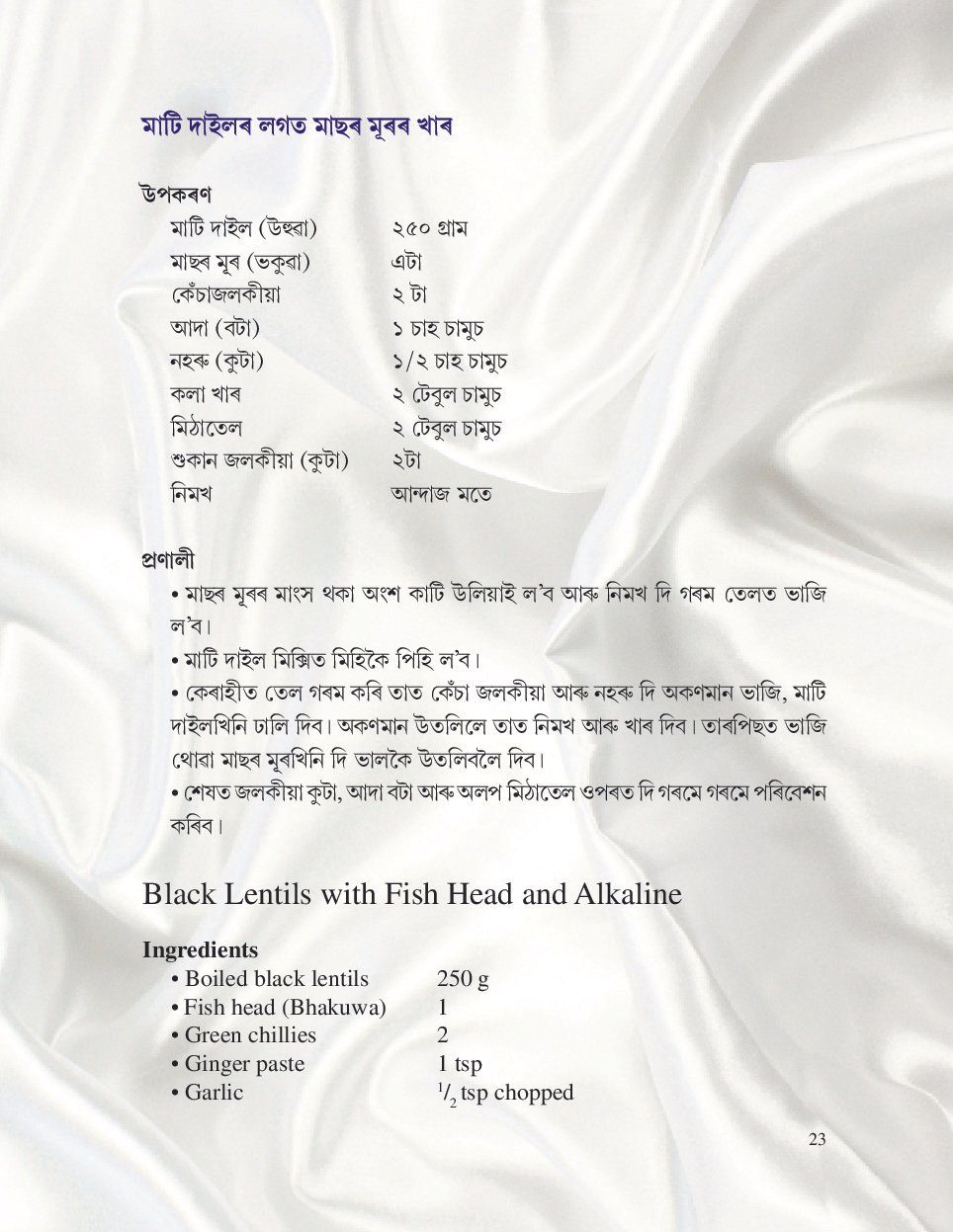 Sample Page 21