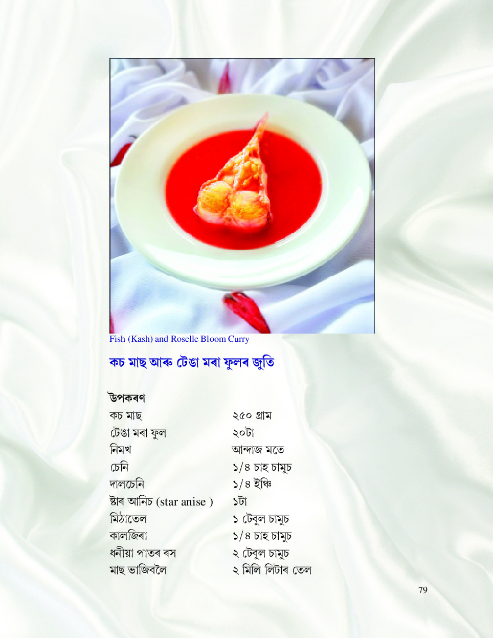 Sample Page 82