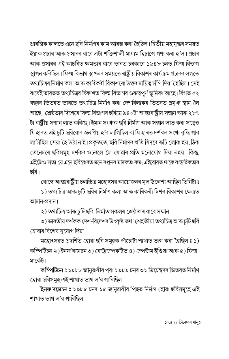 Sample Page 85