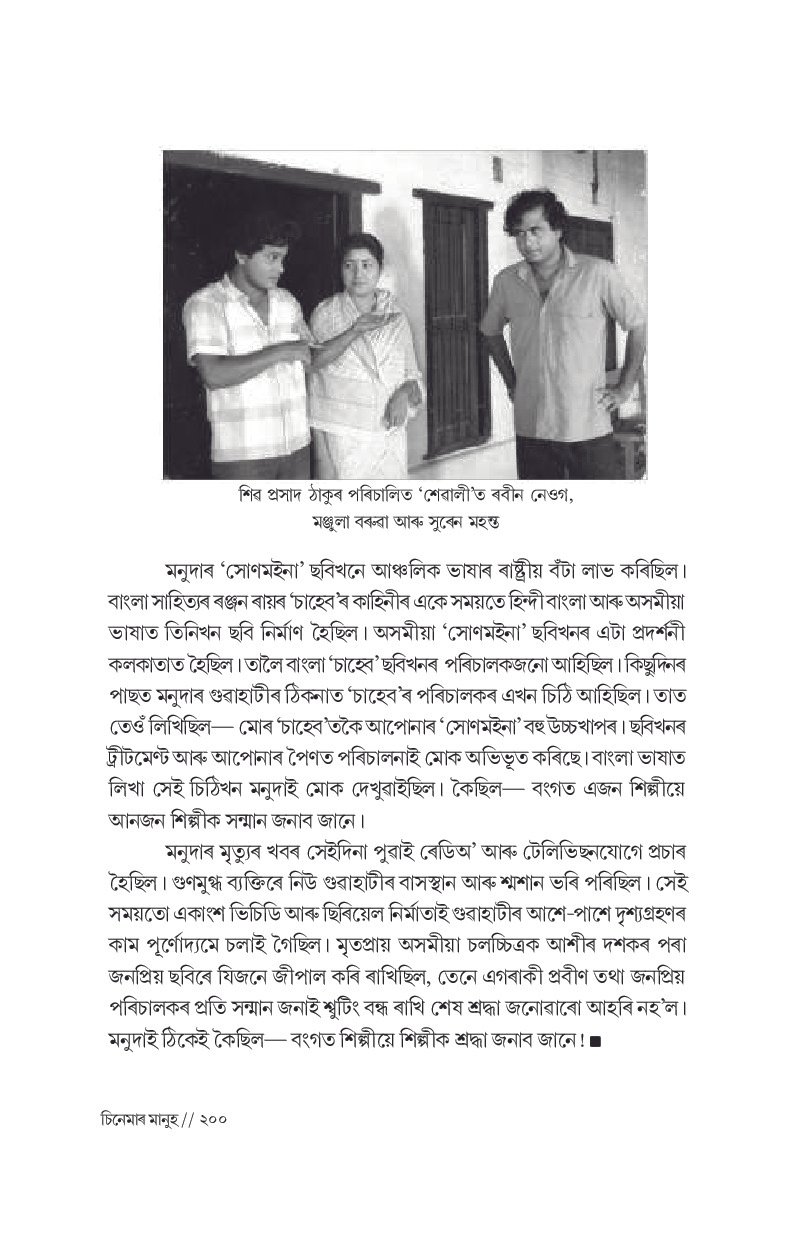 Sample Page 114