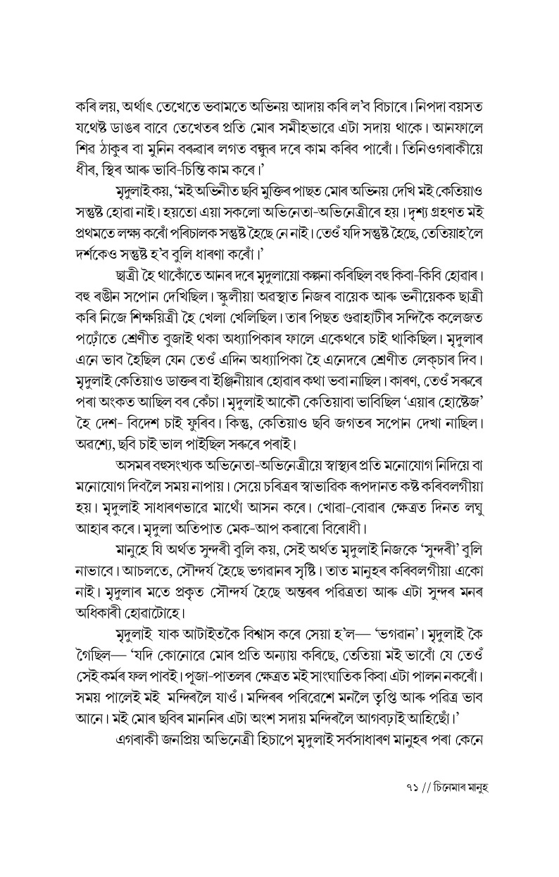 Sample Page 206