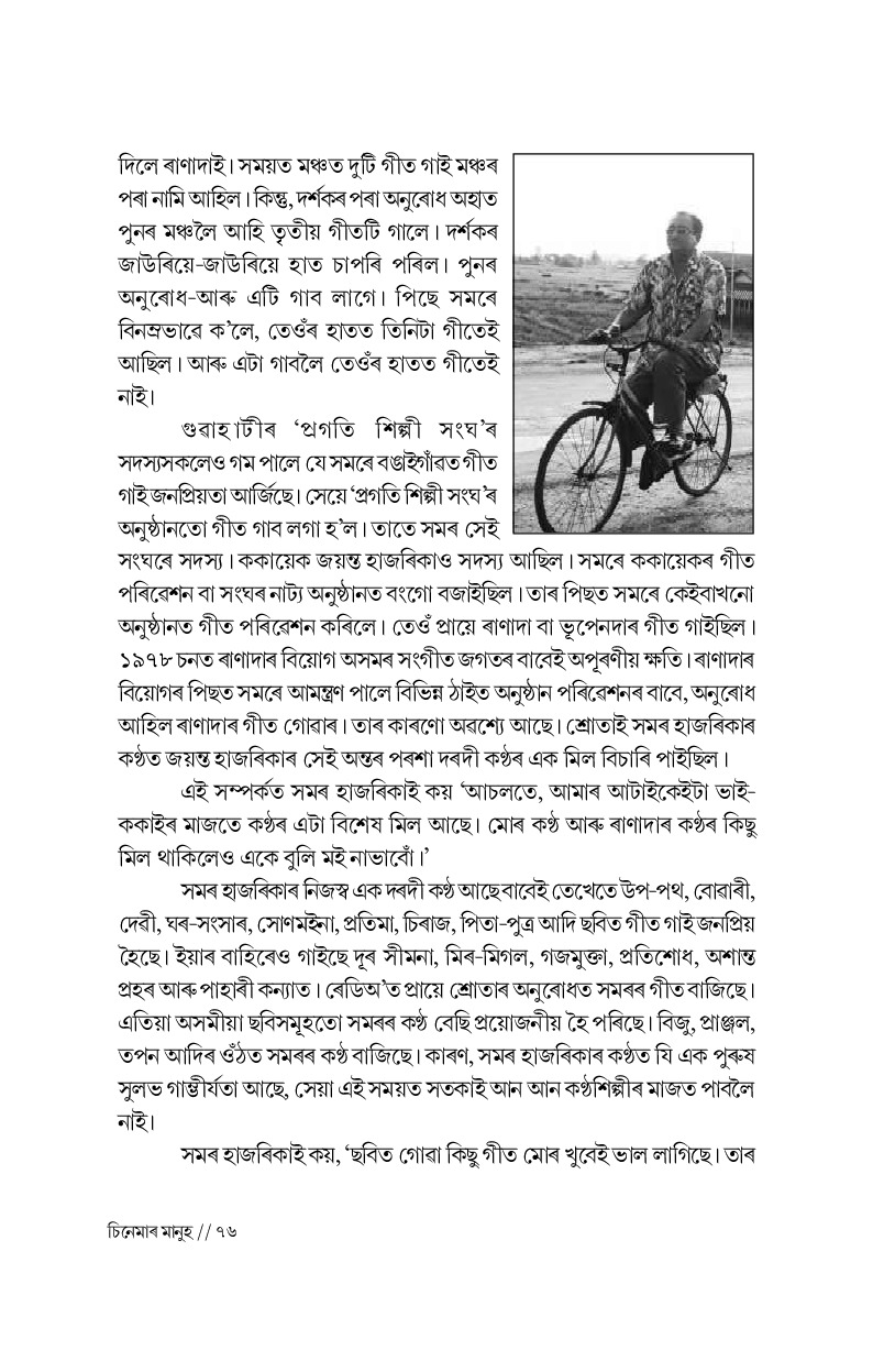 Sample Page 211